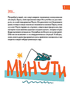 6 Minutes for Children. The First Motivational Daily Journal for Kids