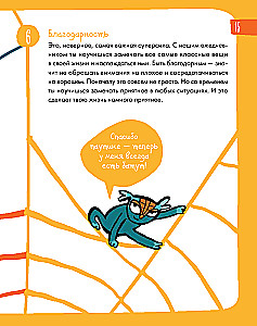 6 Minutes for Children. The First Motivational Daily Journal for Kids