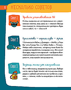 6 Minutes for Children. The First Motivational Daily Journal for Kids