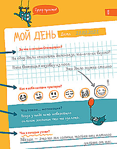 6 Minutes for Children. The First Motivational Daily Journal for Kids