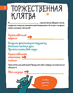 6 Minutes for Children. The First Motivational Daily Journal for Kids