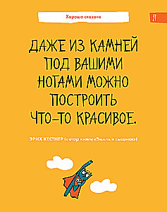 6 Minutes for Children. The First Motivational Daily Journal for Kids