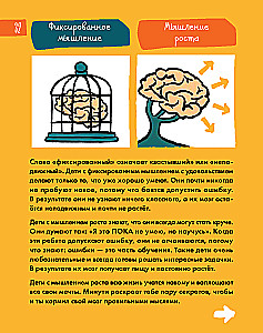6 Minutes for Children. The First Motivational Daily Journal for Kids