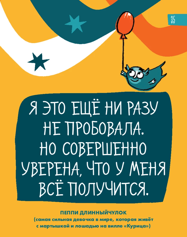 6 Minutes for Children. The First Motivational Daily Journal for Kids