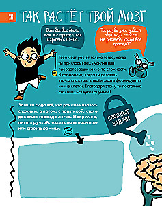 6 Minutes for Children. The First Motivational Daily Journal for Kids