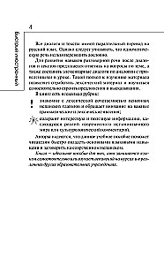 Spanish Language: A Course for Self-Directed and Fast Learning