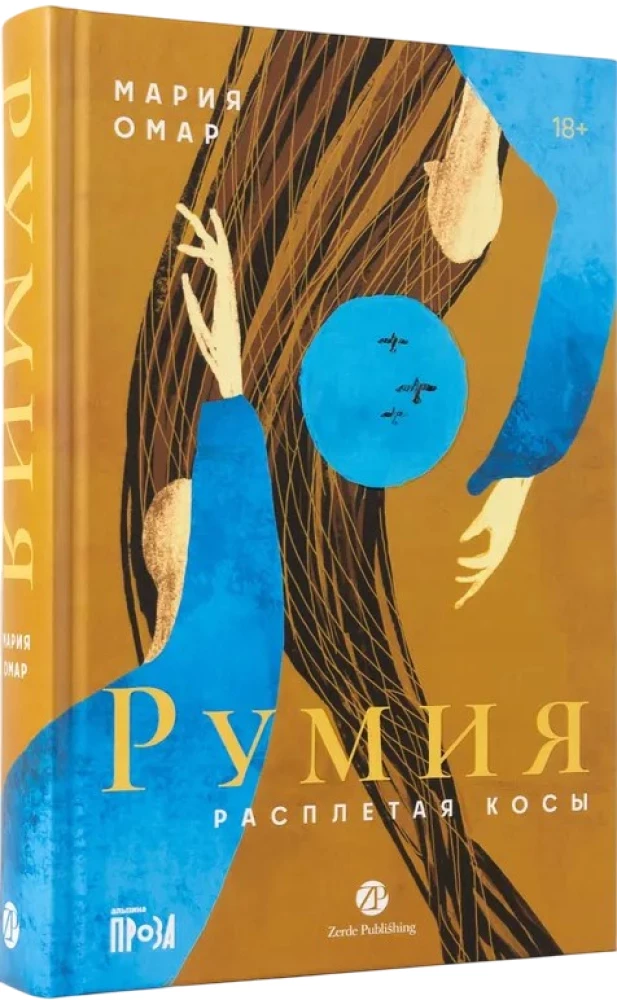 Rumiya