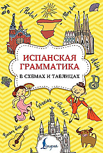 Spanish Grammar in Diagrams and Tables