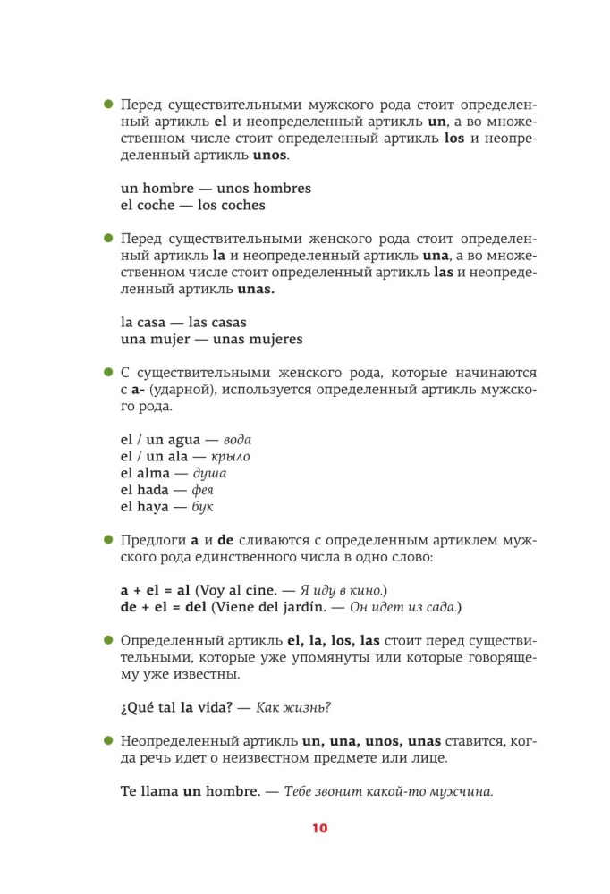 Spanish Grammar in Diagrams and Tables