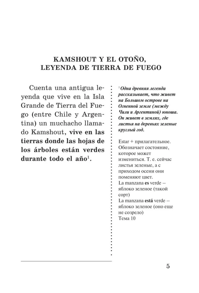 Parimad hispaania legendid. Unikaalne keeleõppe meetod V. Ratke