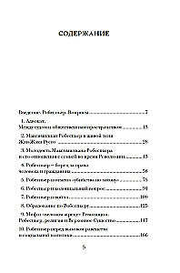 Robespjērs. Portrets uz giljotīnas fona