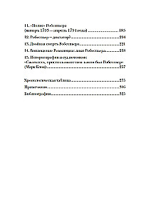 Robespjērs. Portrets uz giljotīnas fona