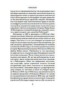 Robespjērs. Portrets uz giljotīnas fona