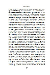 Robespjērs. Portrets uz giljotīnas fona