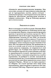 Robespjērs. Portrets uz giljotīnas fona