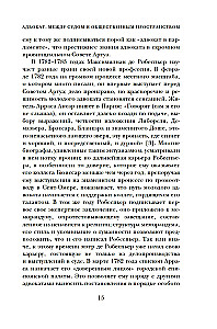 Robespjērs. Portrets uz giljotīnas fona