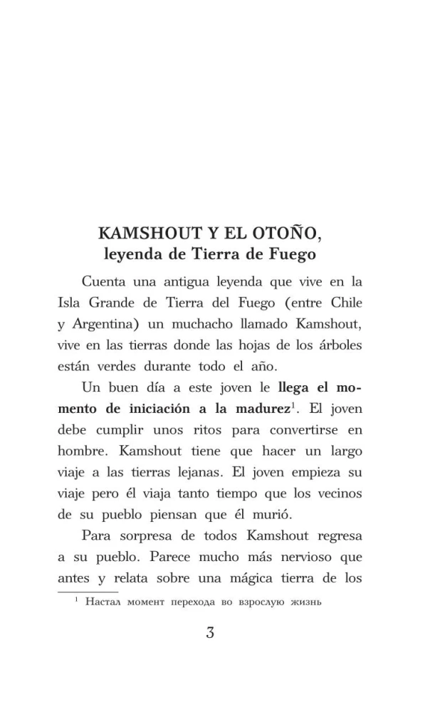 Ispanijos legendos. Lygis 1