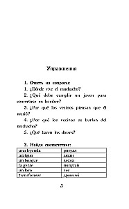 Ispanijos legendos. Lygis 1