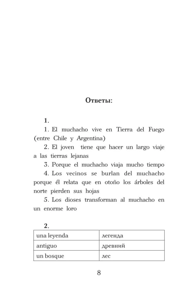 Ispanijos legendos. Lygis 1