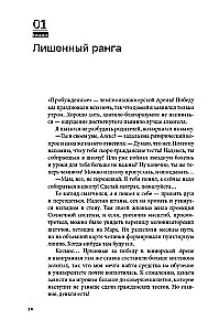 Disgardioms. Grāmata 3. Mirstošā mēra