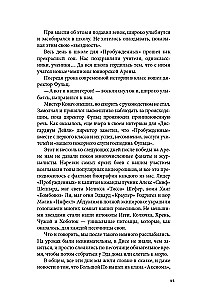 Disgardioms. Grāmata 3. Mirstošā mēra