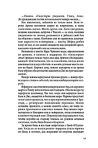 Disgardioms. Grāmata 3. Mirstošā mēra