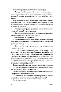 Izvēle. Goldratta noteikumi