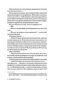 Izvēle. Goldratta noteikumi