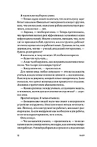 Izvēle. Goldratta noteikumi