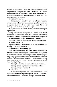 Izvēle. Goldratta noteikumi