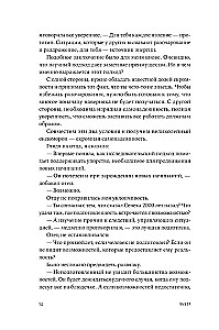 Izvēle. Goldratta noteikumi