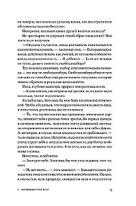 Izvēle. Goldratta noteikumi