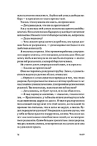 Izvēle. Goldratta noteikumi