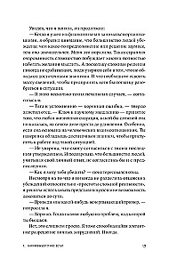 Izvēle. Goldratta noteikumi