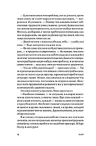 Izvēle. Goldratta noteikumi