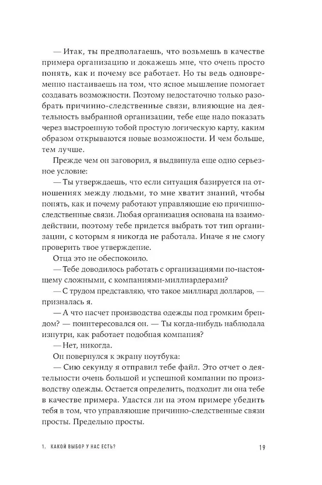Izvēle. Goldratta noteikumi