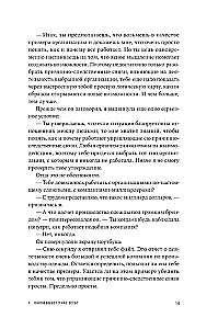 Izvēle. Goldratta noteikumi