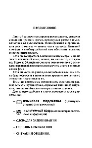Hispaania 30 päevaga