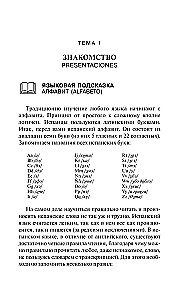 Hispaania 30 päevaga