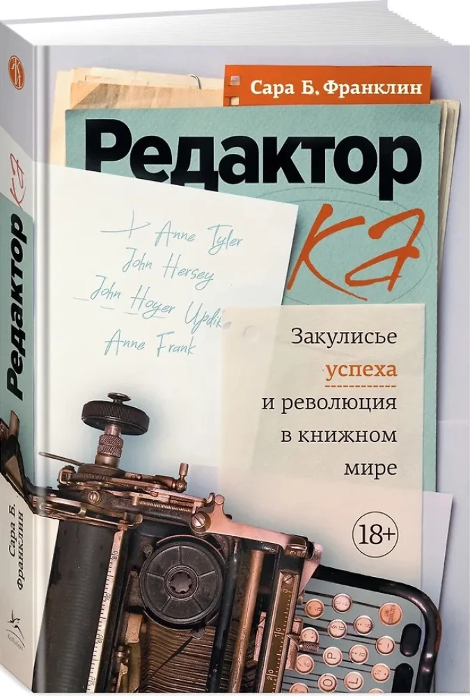 Editor. The Behind-the-Scenes Success and Revolution in the Book World