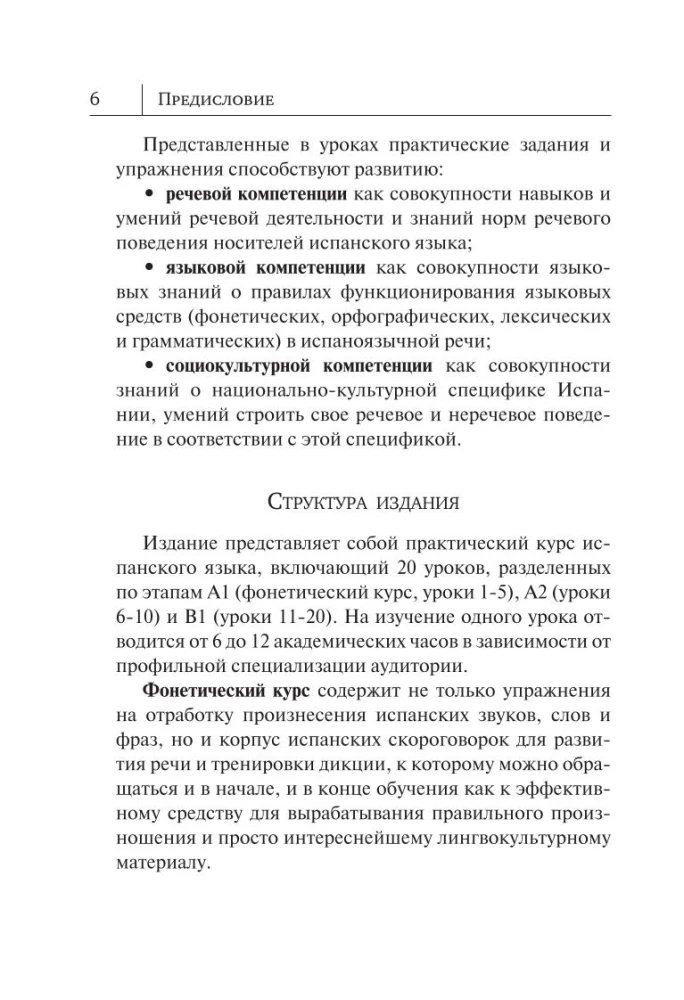 Spanish Language. New Self-Study Guide