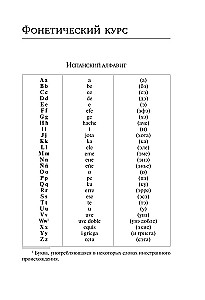 Spanish Language. New Self-Study Guide