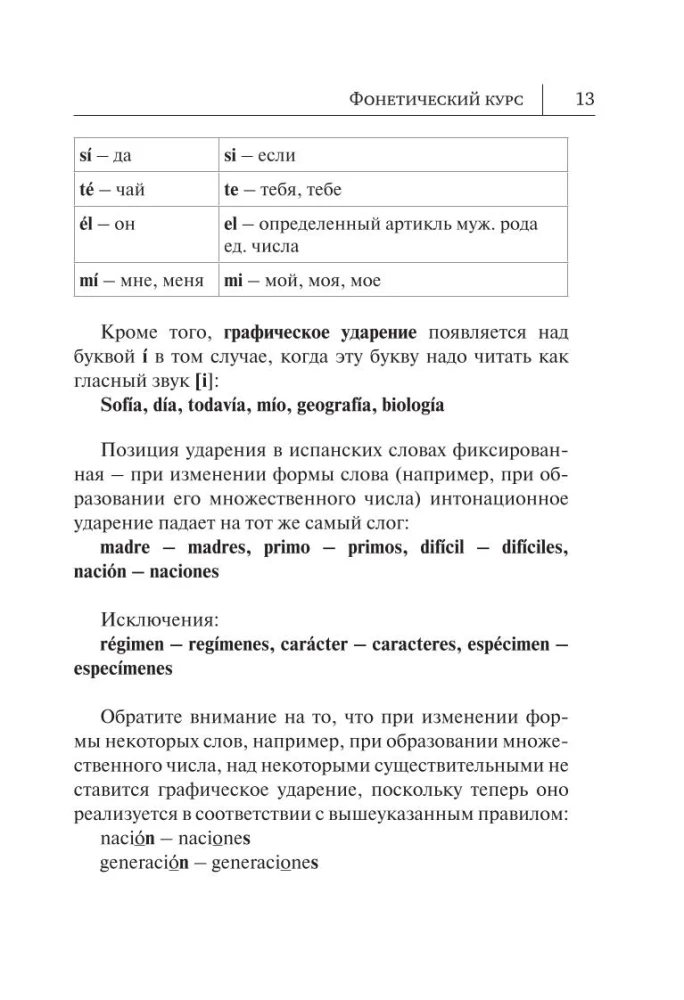 Spanish Language. New Self-Study Guide