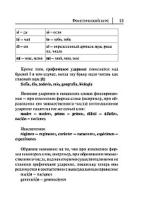 Spanish Language. New Self-Study Guide