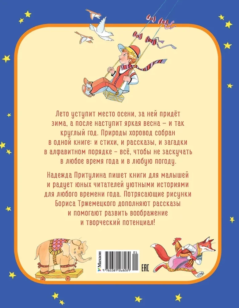 All Year Round Poems and Tales