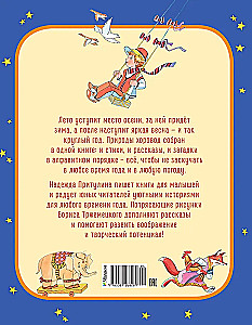 All Year Round Poems and Tales
