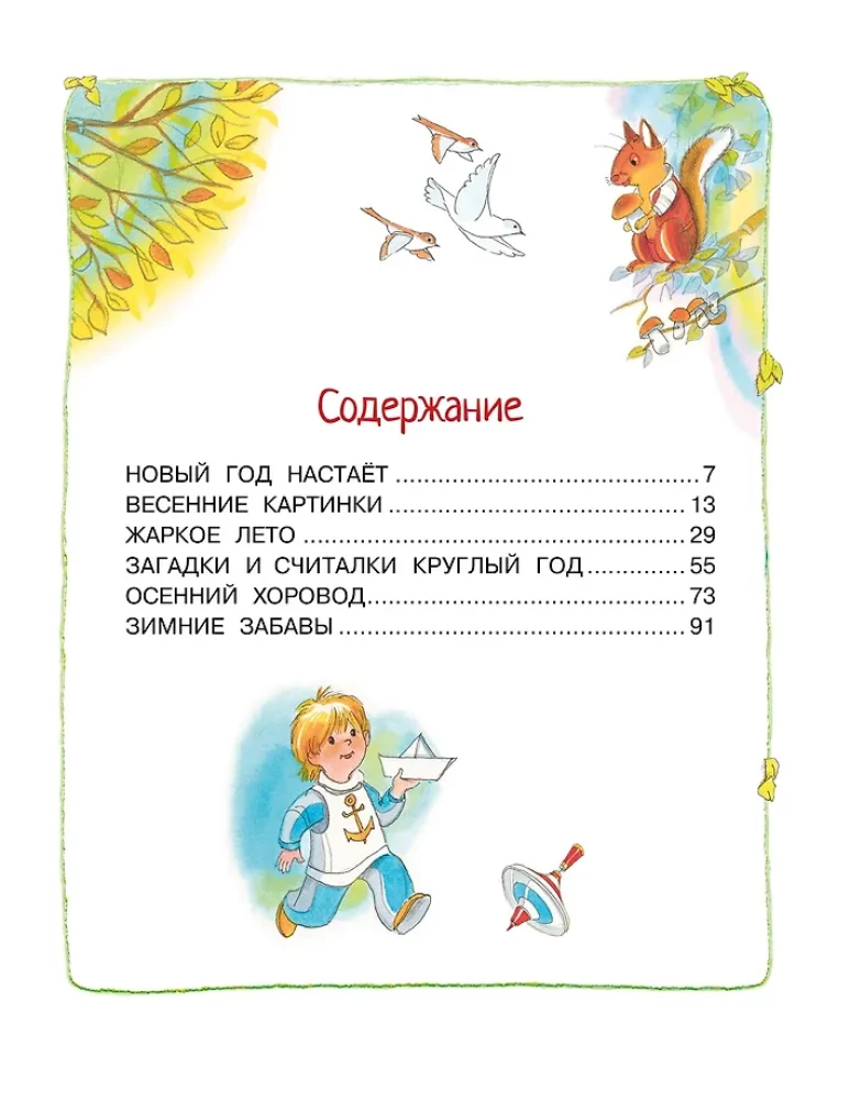 All Year Round Poems and Tales