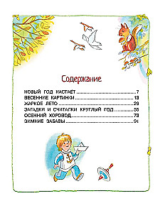 All Year Round Poems and Tales
