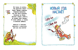 All Year Round Poems and Tales