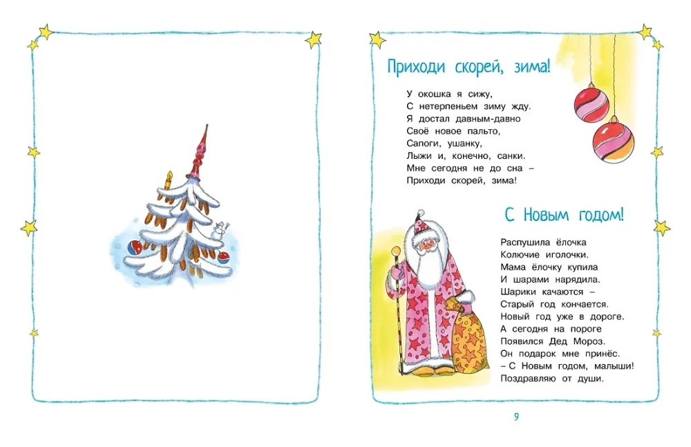 All Year Round Poems and Tales
